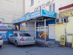 Мастерская по ремонту одежды (Dekabristov Street, 31), repair of clothes