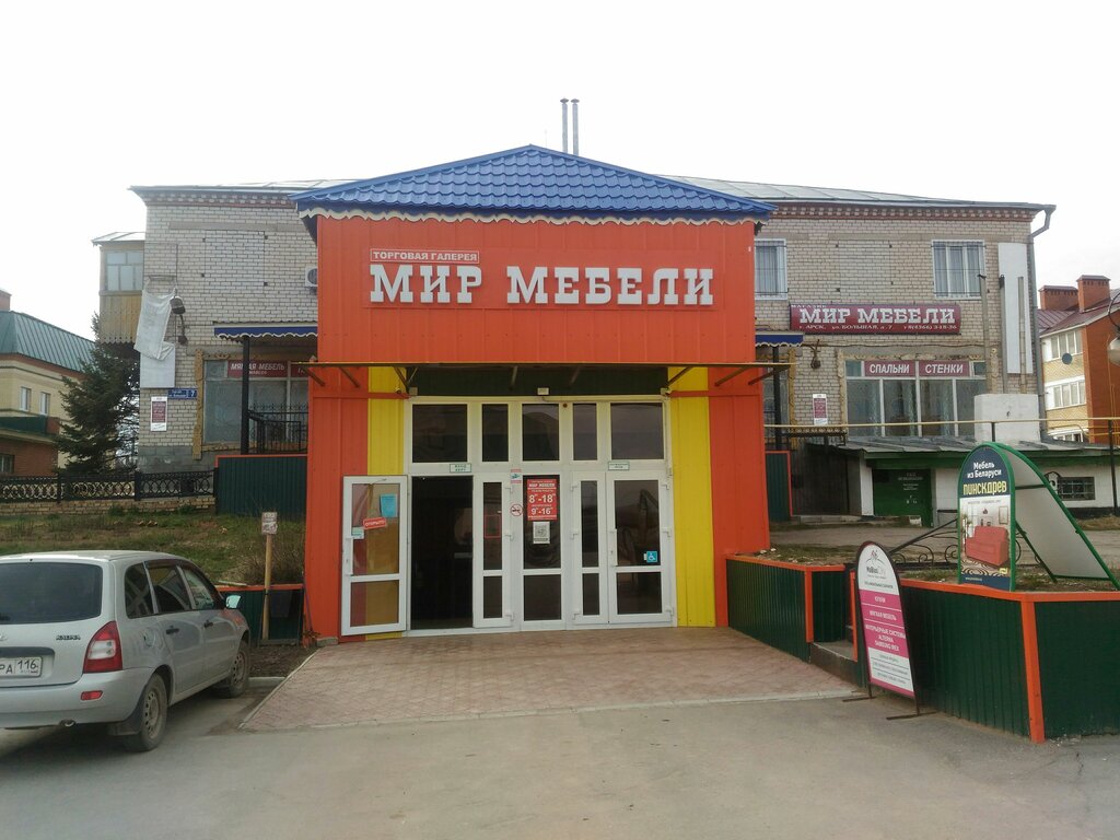 Мир Мебели Фото Магазина