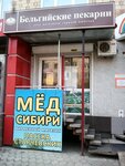 Honey from Siberia (ulitsa Parizhskoy Kommuny, 9) ، العسل وتربية النحل