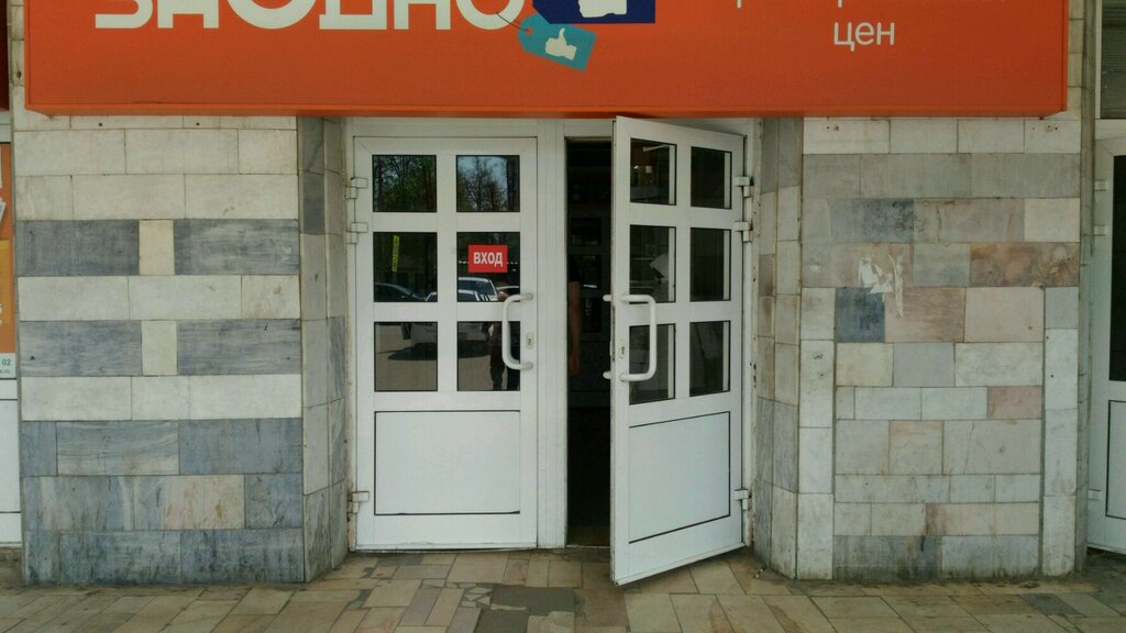 Domestic services Chisty pukh, Tula, photo