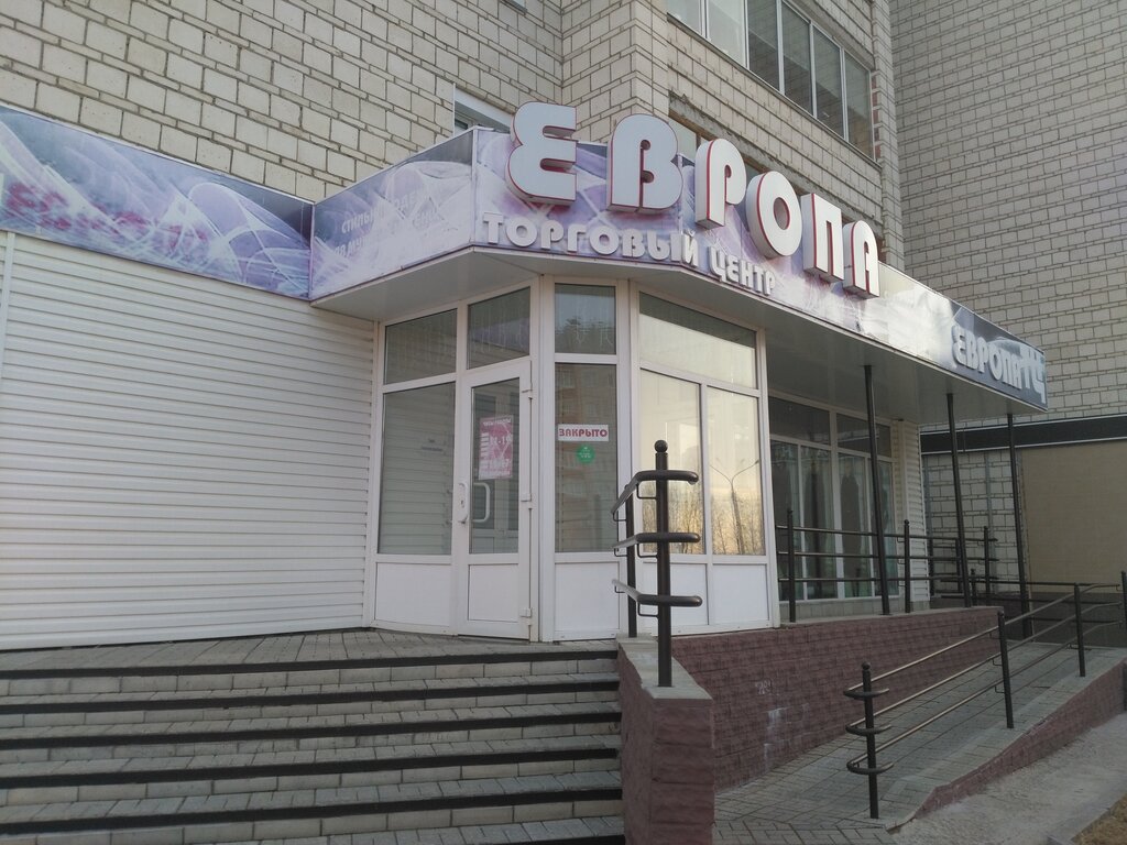 Магазин Европа Ухта Каталог Товаров