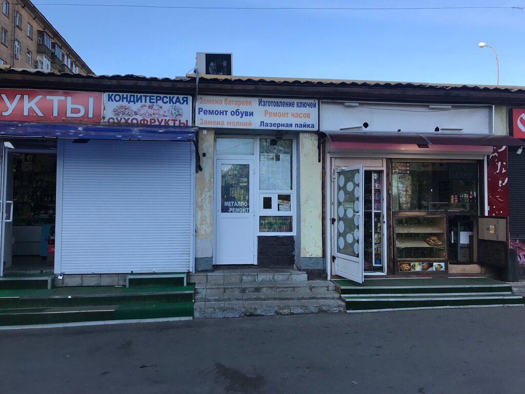 Metal items repair Изготовление ключей, Moscow, photo