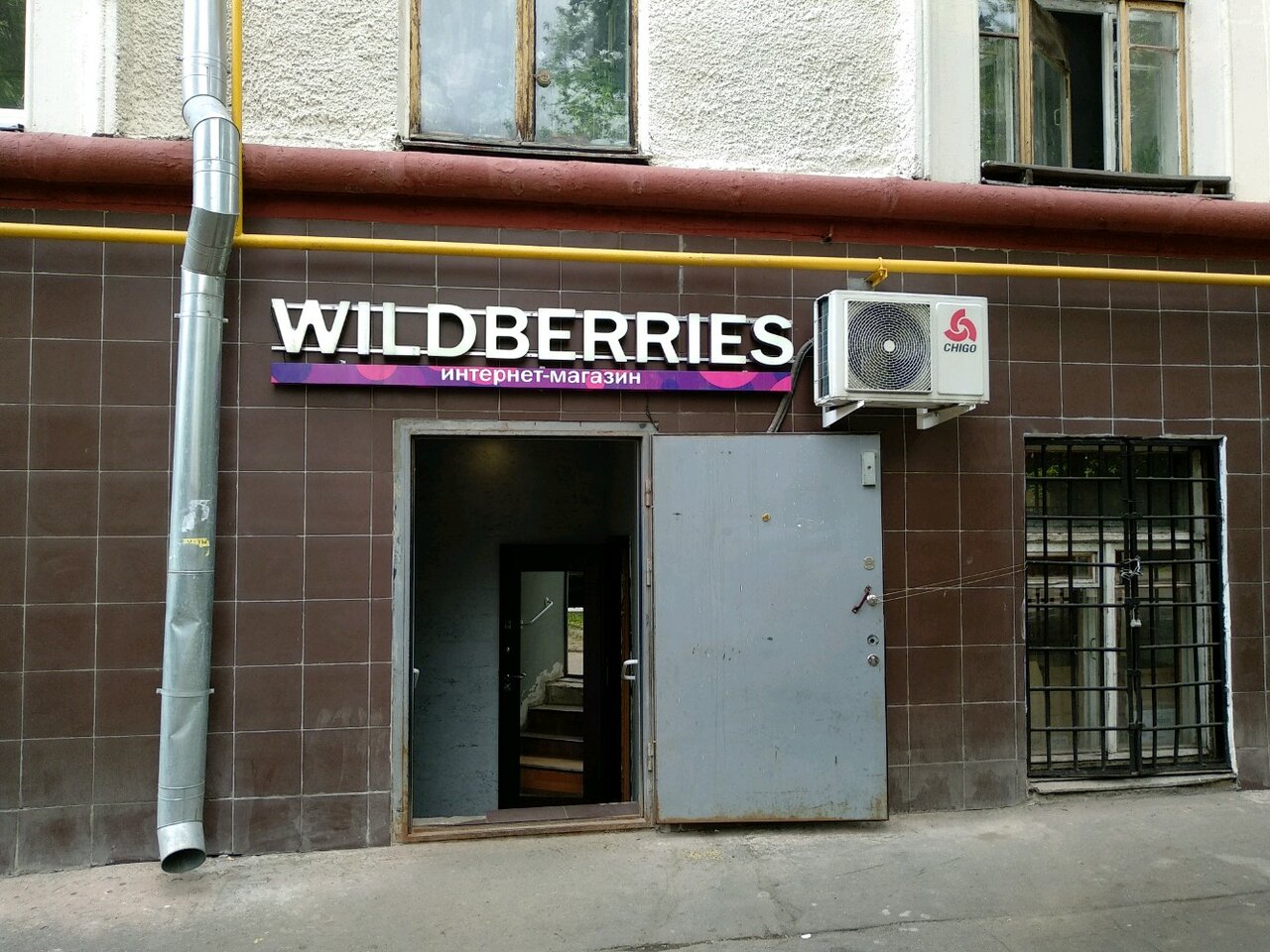 Wildberries Интернет Магазин Звездная 14