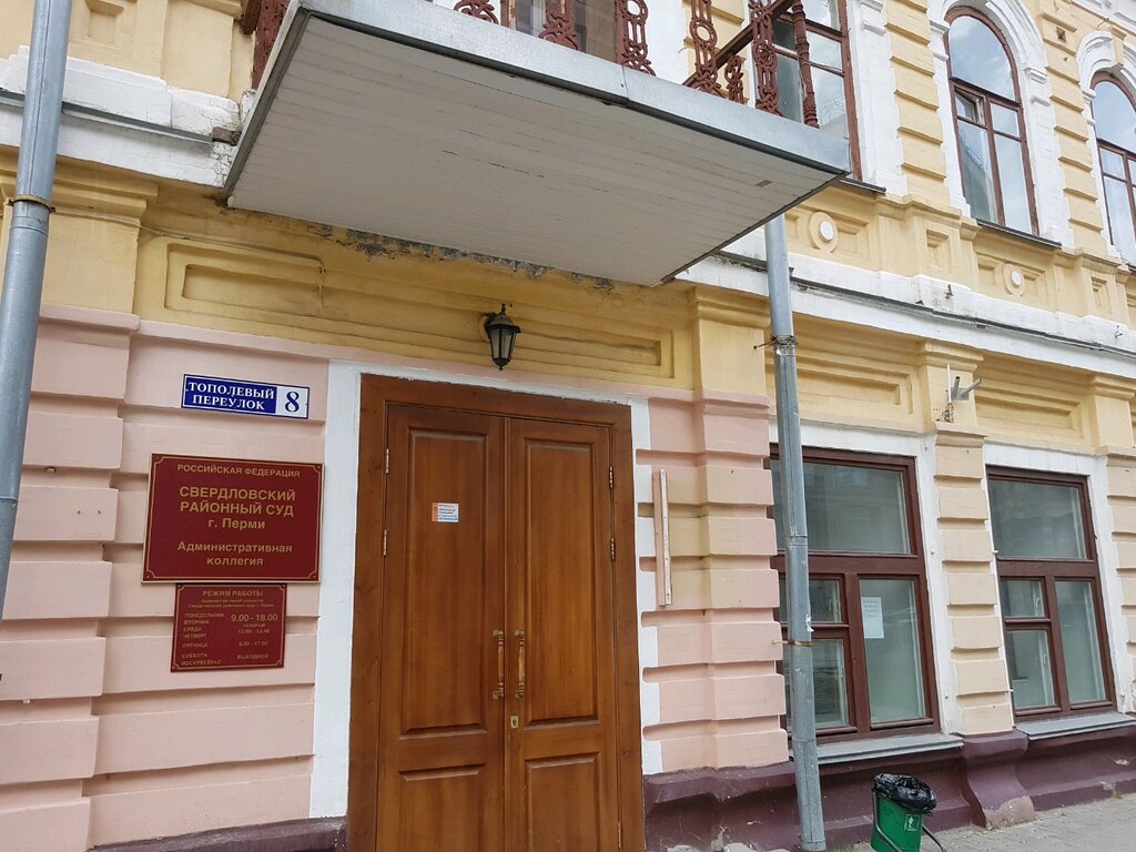 Management company Региональное отделение ДОСААФ России Пермского края, Perm, photo