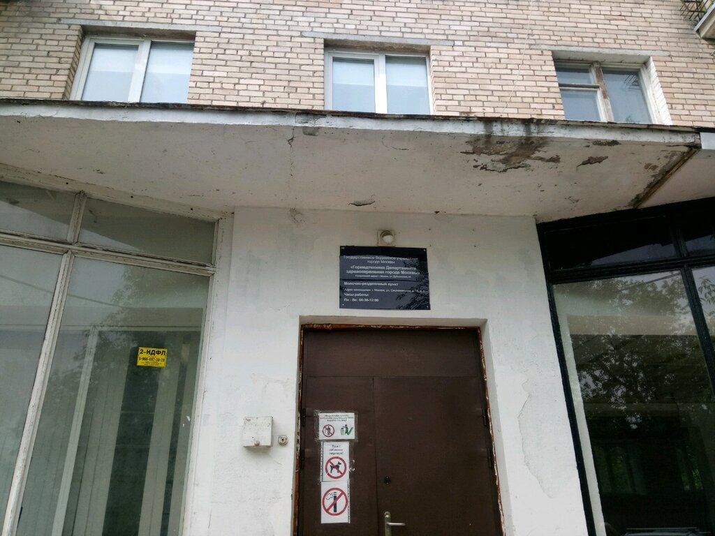 Children's polyclinic Detskaya gorodskaya poliklinika № 30 Molochno-razdatochny punkt № 13, Moscow, photo