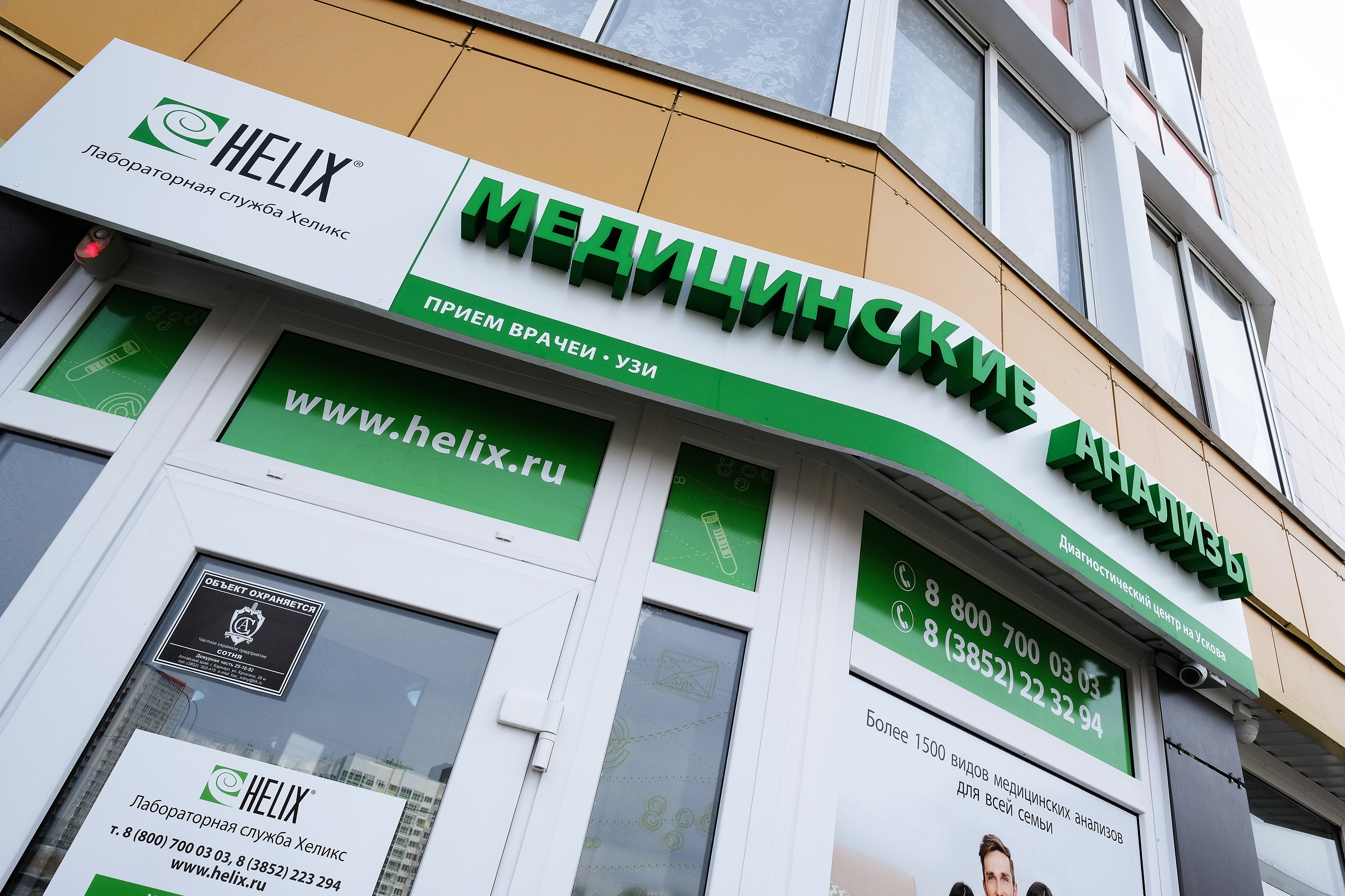 Панорама: Хеликс, медицинская лаборатория, ул. Максима Горького, 47, Орёл - Янде