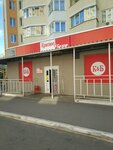 Krasnoe&Beloe (ulitsa Mayakovskogo, 64), tienda de productos