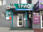 Trio (Gogolya Street, 39), monos de trabajo