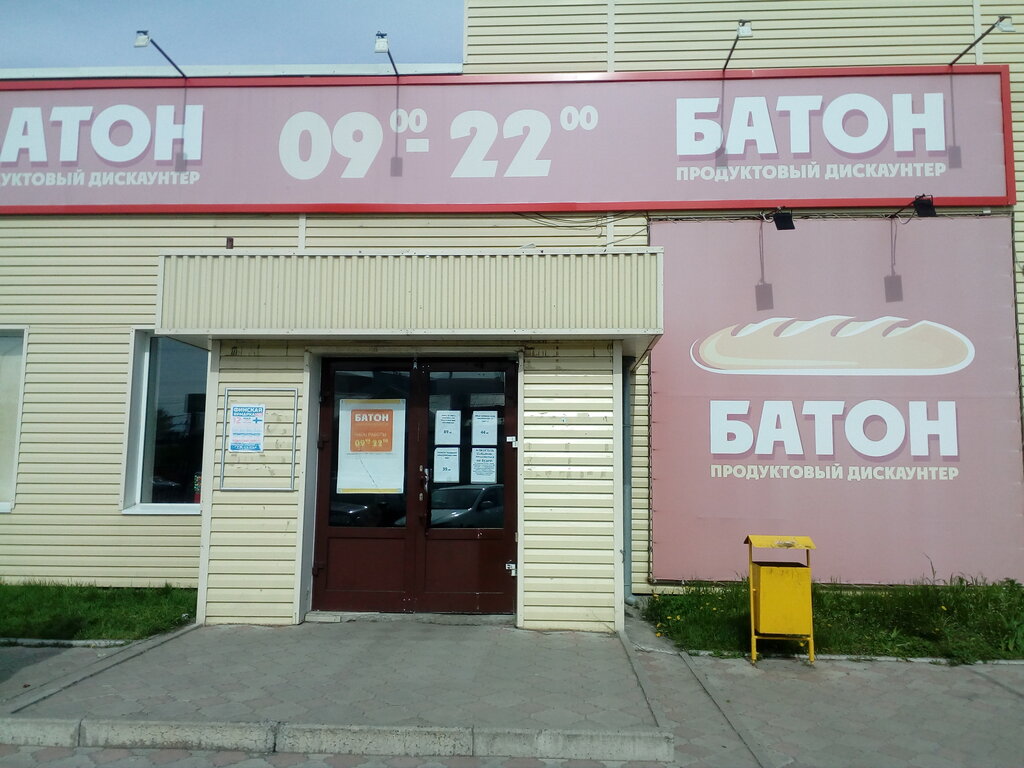 Сеть Магазинов Батон