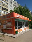 Дымок (Telmana Street, 33Б), butcher shop