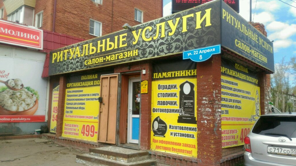 Ритуальные услуги машина