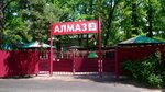 Алмаз (Dubovaya ulitsa, 44) ، مخيم صيفي