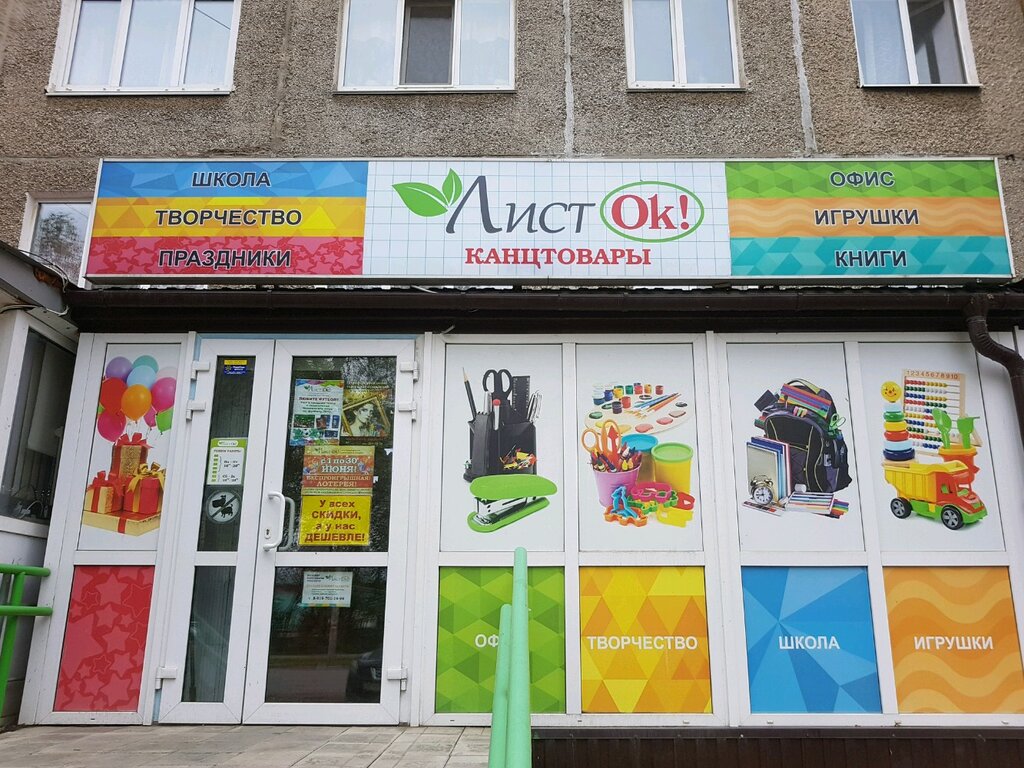 Магазин Листок Пермь