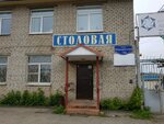 Столовая (Marshrutnaya ulitsa, 14В) ، كانتين