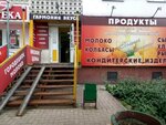 Гармония вкуса (Gagarina Avenue, 222), grocery