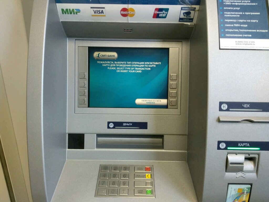 банкомат — СМП Банк — Москва, фото №2
