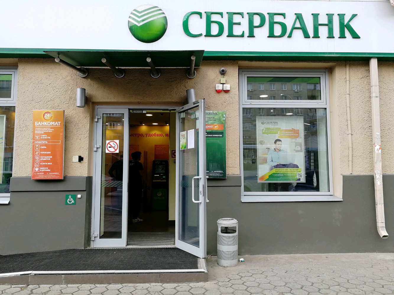 Больше не работает: MoneyGram, денежные переводы, Воронеж, Кольцовская улица, 46