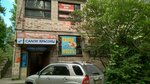 Дом и дача (ул. Карпинского, 38, корп. 1, Санкт-Петербург), магазин для садоводов в Санкт‑Петербурге