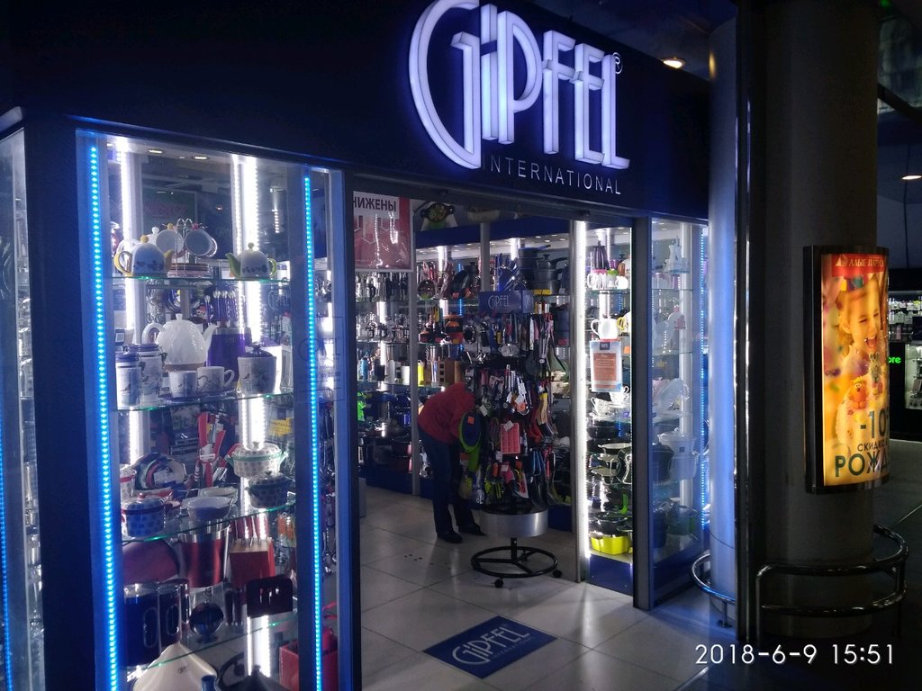 Gipfel Магазины В Москве Адреса И Телефоны