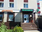 Арника (rabochiy posyolok Razumnoye, Sirenevy bulvar, 2), farmacia