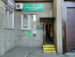 Мастерская по ремонту обуви (Zareviy Drive, 10) ، تصليح الأحذية
