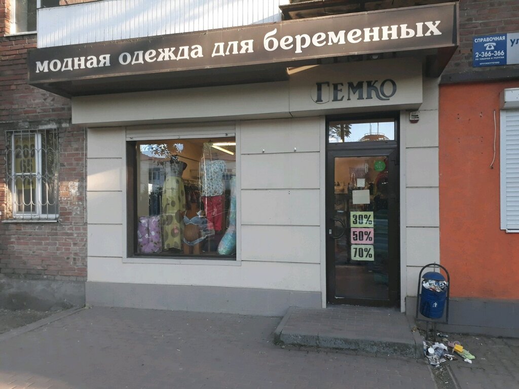 Магазины Одежды В Ростове Для Беременных