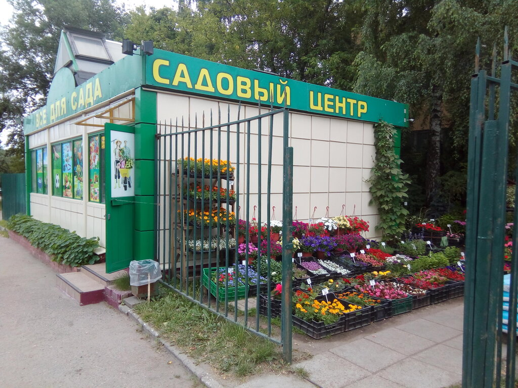 Садовый центр в москве