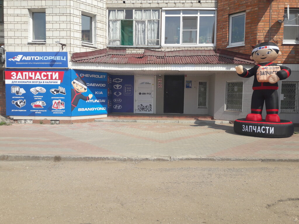 Автомое Киров Магазин