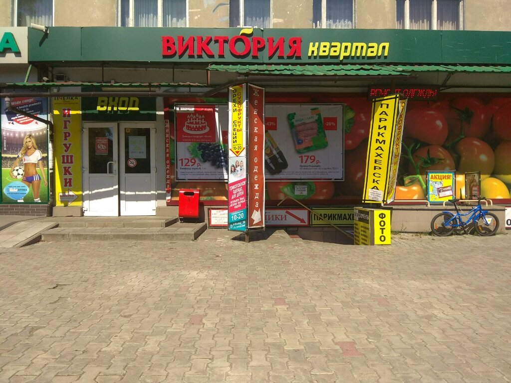 Магазин Квартал Калининград