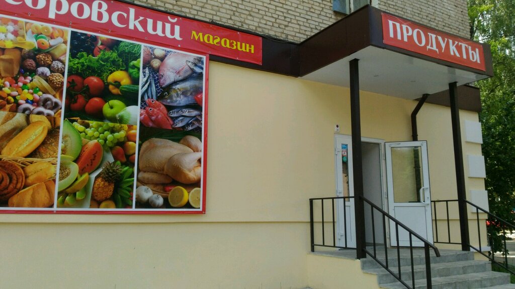Кутузова 1 Магазины