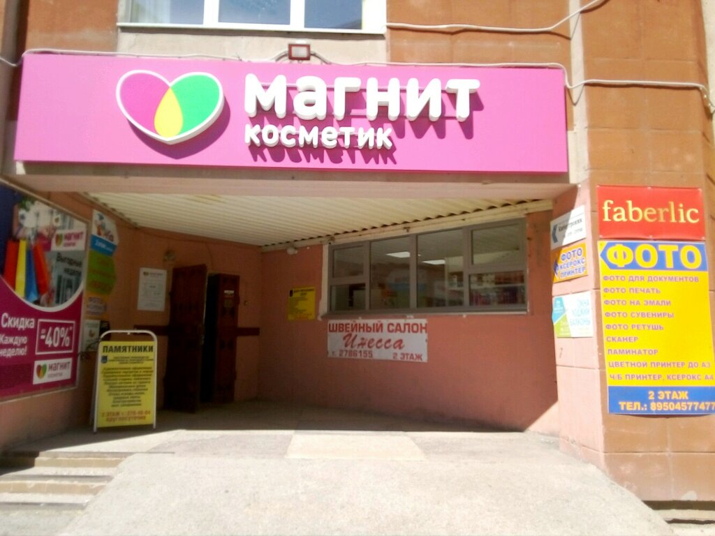 Магазины На Юрша Пермь