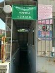 Мир парфюмерии (Voskhod Street, 14/1) ، شركة العطور ومستحضرات التجميل