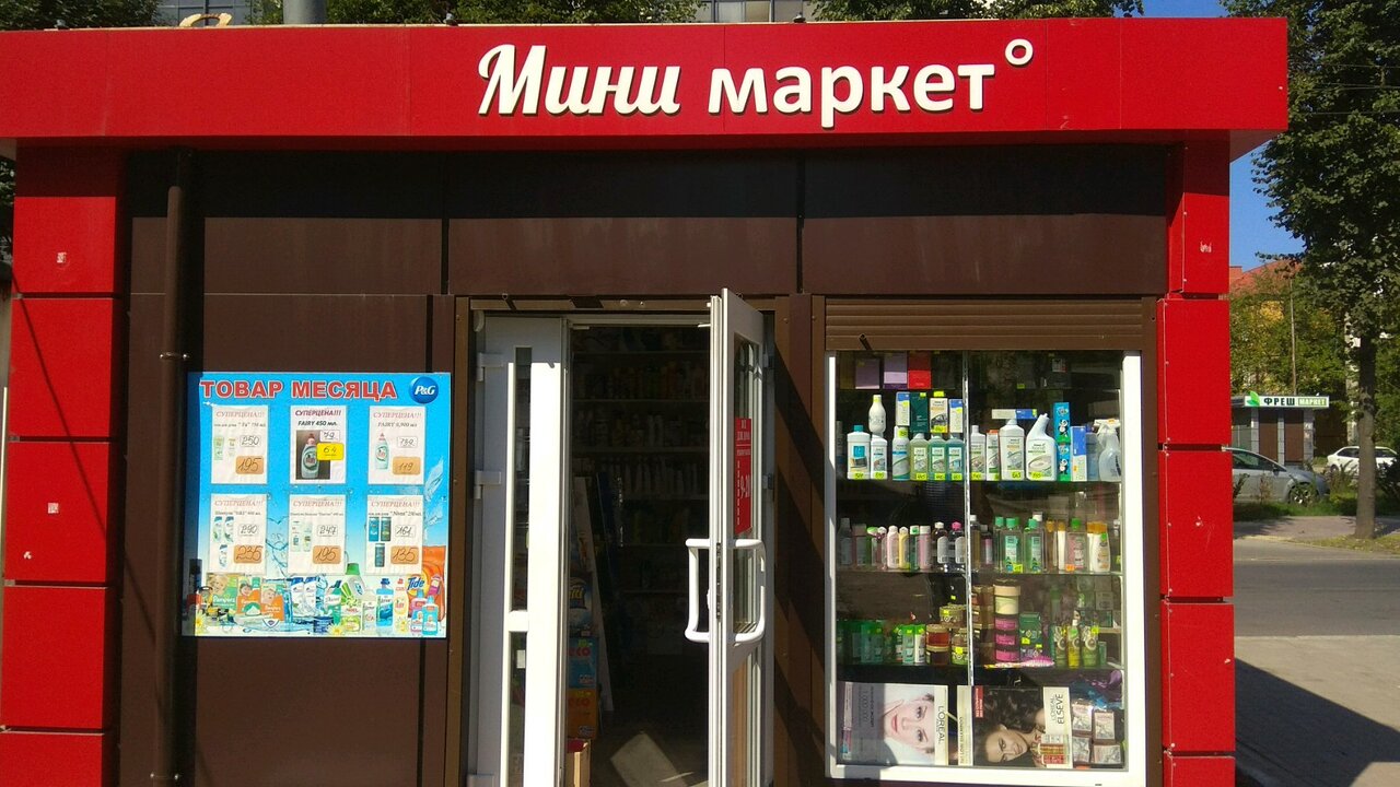 Магазин Домашний Калининграде
