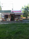 Дом кавказской кухни (Heroiv Stalinhrada Avenue, 25В), cafetería