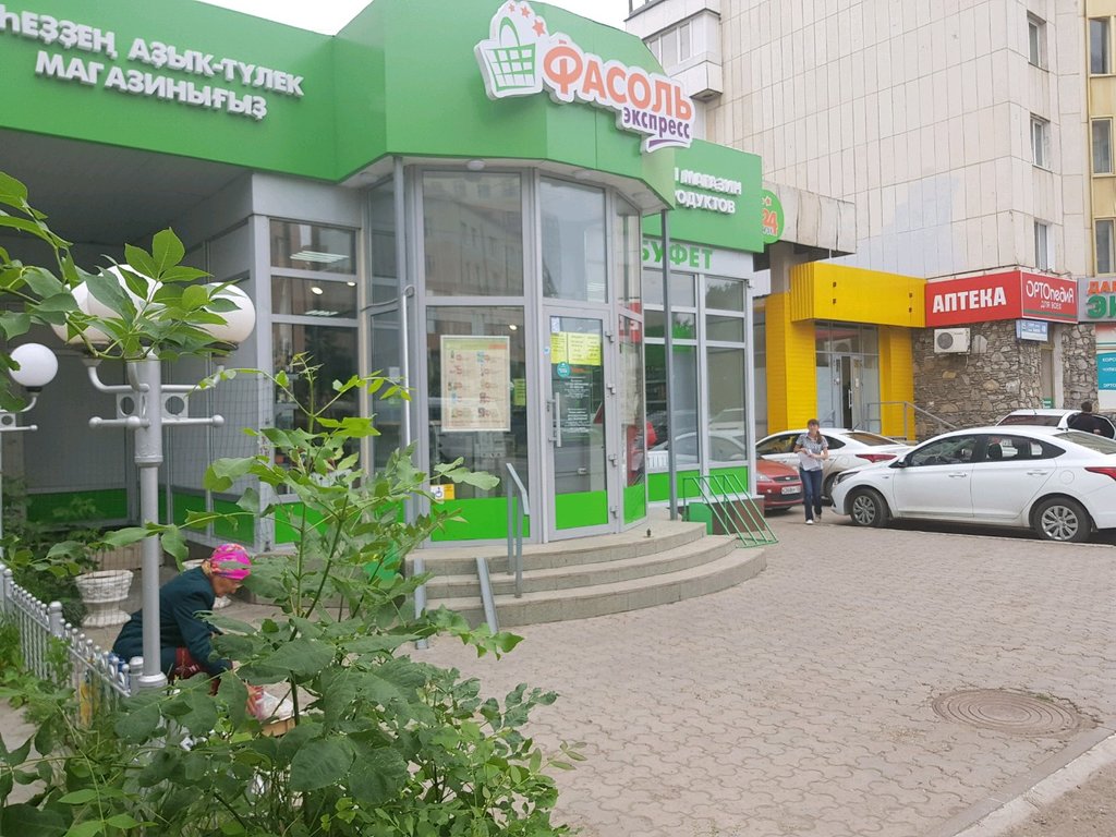 Фасоль Магазин Уфа