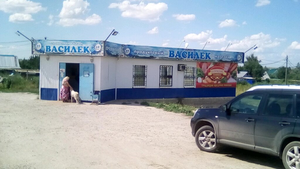 Магазин Васильки Режим Работы