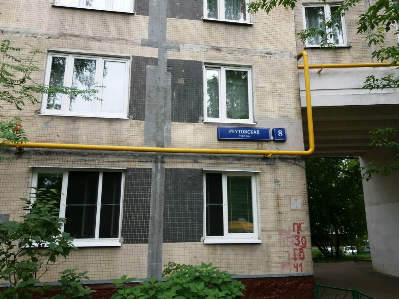 Панорама Реутова - Retro photos