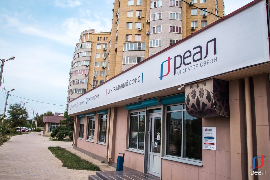 Реаль Сеть Магазинов Официальный Сайт