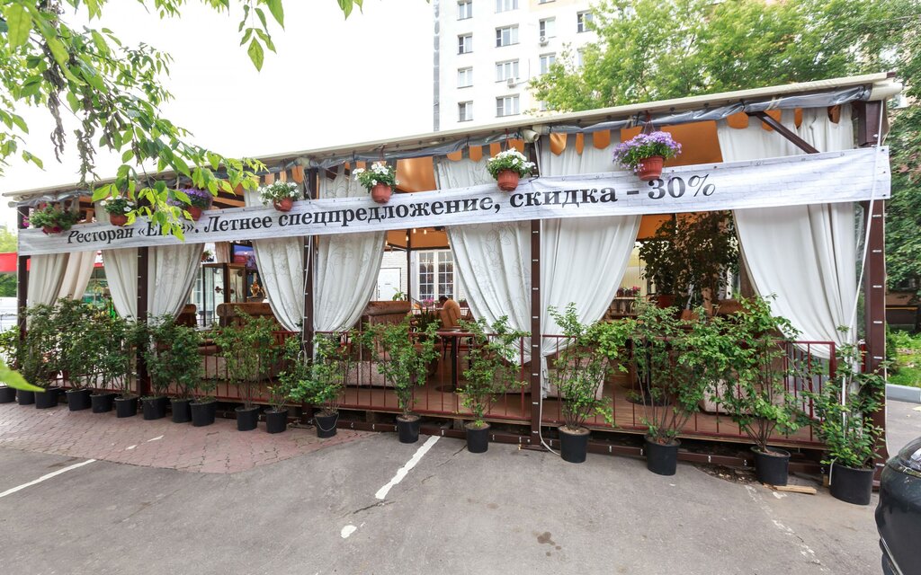 Ресторан элит