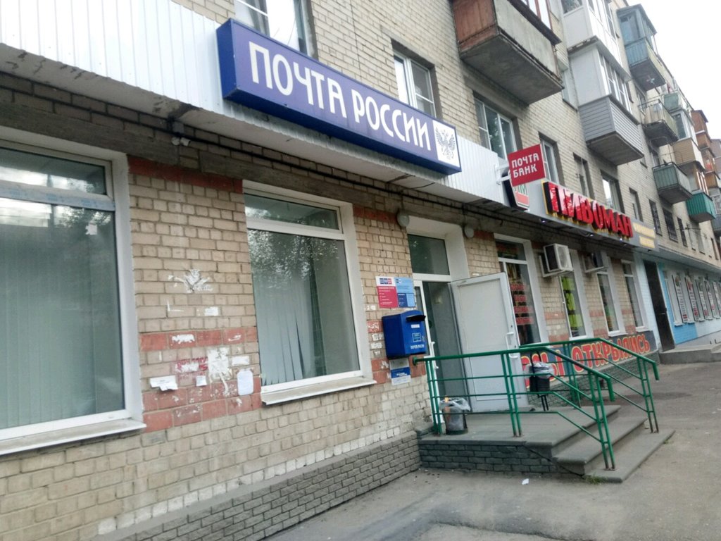Почтовое отделение Отделение почтовой связи № 603032, Нижний Новгород, фото