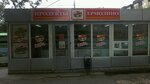 Yermolino (Taraschantsev Street, 65), grocery