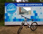 Velodrive (ул. Баумана, 74), прокат велосипедов в Казани