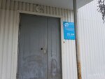 Интероптторг (Усольская ул., 5А/1), полиграфическое оборудование в Перми