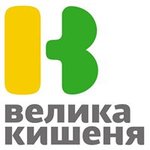 Велика Кишеня (Печерская площадь, 1), супермаркет в Киеве