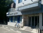 Аккредитованный центр сертификации (Pakgauznoye Highway, 1), certificación de productos y servicios