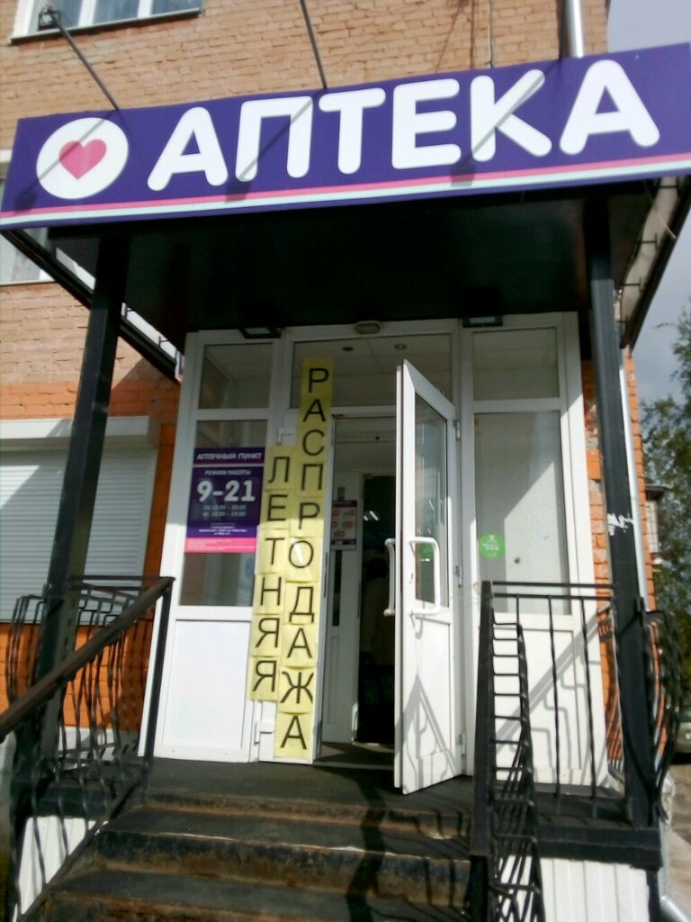 Farmacia Apteka ot sklada, , foto