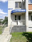 Виктория (ул. Антокольского, 2), тара и упаковочные материалы в Воронеже