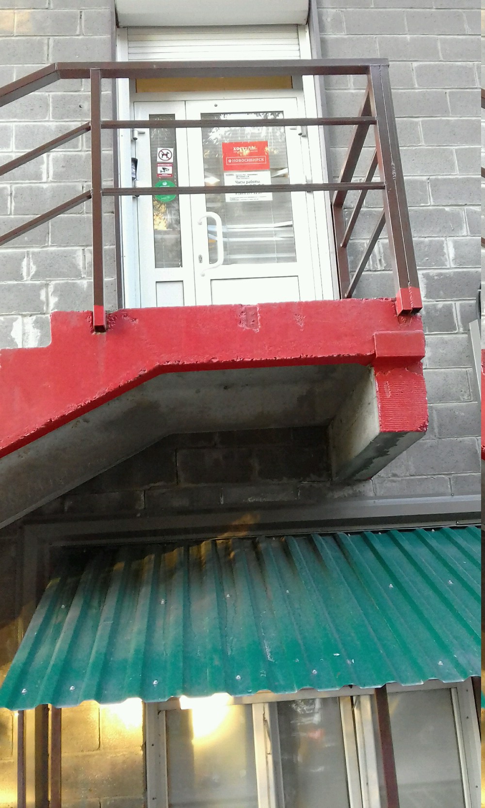 Фото Рус Новосибирск