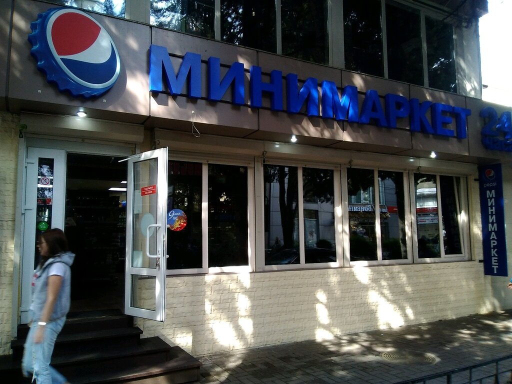 Grocery Минимаркет, Sochi, photo