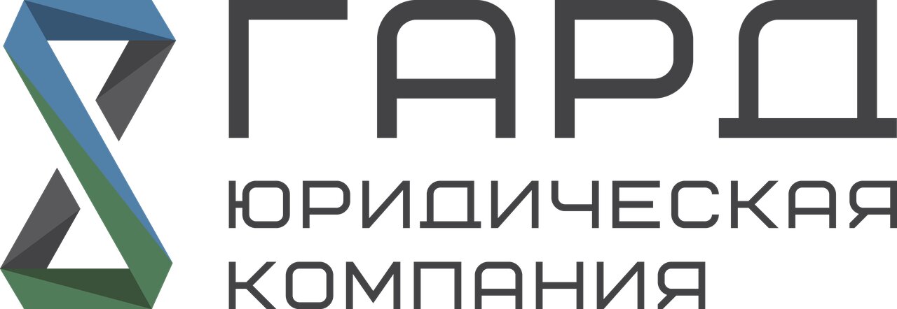 Гард